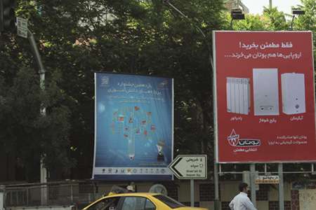 گزارش یازدهمین جشنواره پروژه های دانش آموزی تبیان