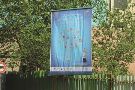 گزارش یازدهمین جشنواره پروژه های دانش آموزی تبیان