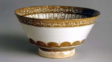 هنر اسلامی