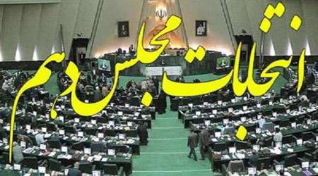 مجلس