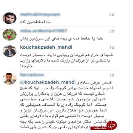 کوچک زاده ذیل پست عراقچی