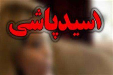 اسیدپاشی