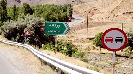 روستای ورکانه همدان