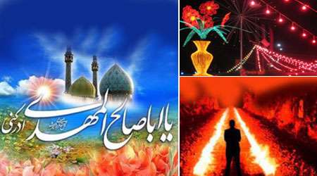 امام زمان ، نجات از جهنم