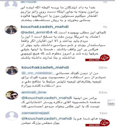 امنت کوچک زاده ذیل پست عراقچی