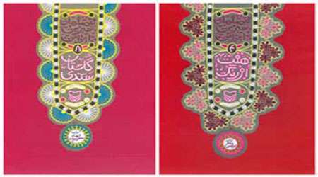 کتاب