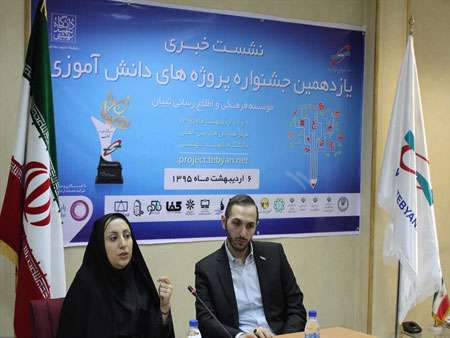 نشست خبری یازدهمین جشنواره دانش آموزی تبیان