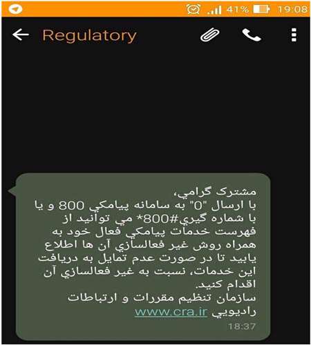 سامانه پیامکی