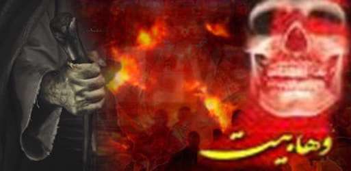 وهابیت