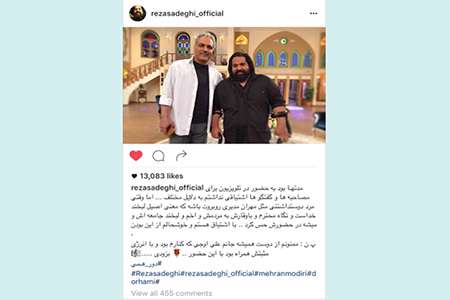 خواننده مشکیپوش به ˝دورهمی˝ رفت