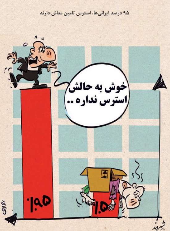 کارتونی برای قشری که استرس ندارد!
