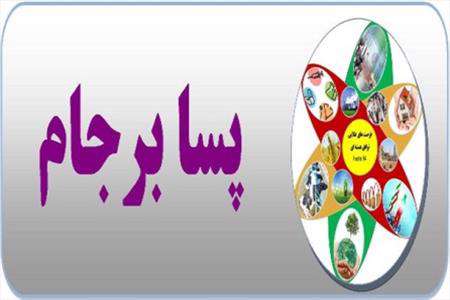 گنگره