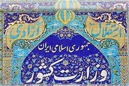 دولت جهانگیری