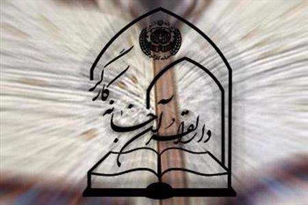 قرآن