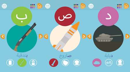 نرم افزار آموزش جنگ