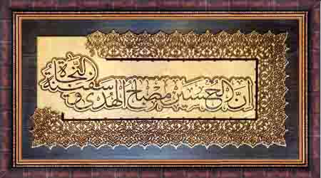 سیره حسینی در تربیت فرزند سیره حسینی در تربیت فرزند