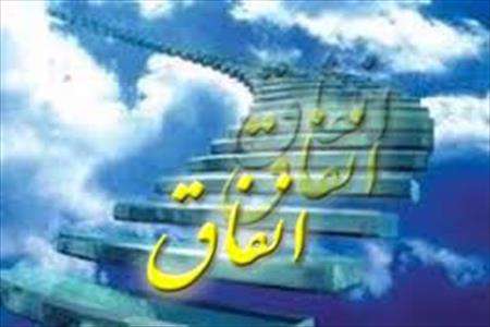 انفاق