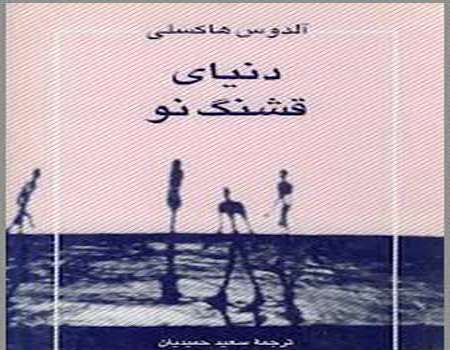 100 رمان برتر خارجی