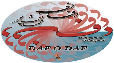 آلبوم دفادف اثری از «محمد افشارپور» - پیشواز