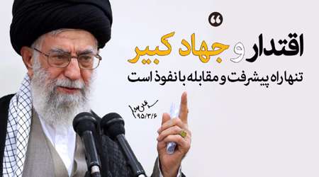 جهادکبیر