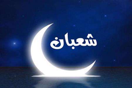 جمعه آخر شعبان