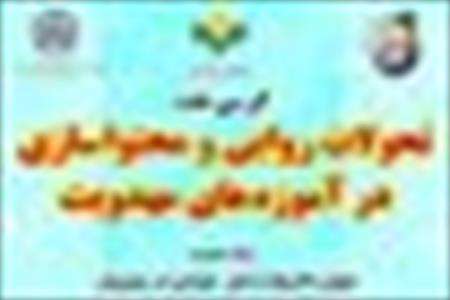 آزاد اندیشی