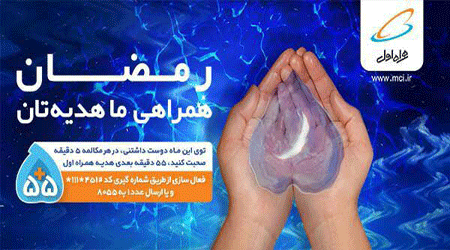 همراه اول