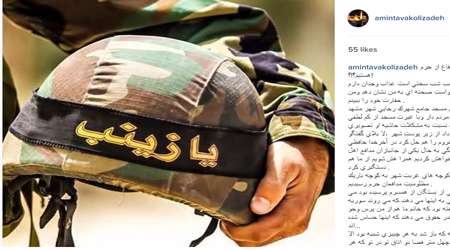 جانباز مدافع حرم