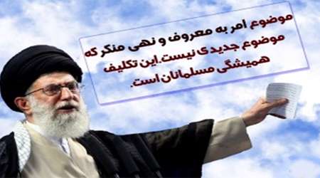 قانون امر به معروف