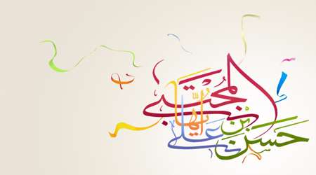 امام حسن مجتبی