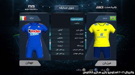 والیبال