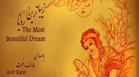 آلبوم های تازه موسیقی