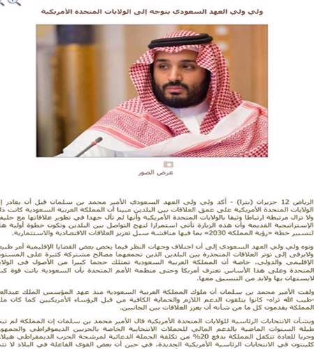 محمد بن سلمان