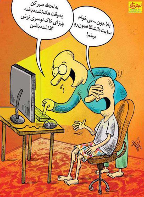 کاریکاتور هک شدن سایت های داخلی