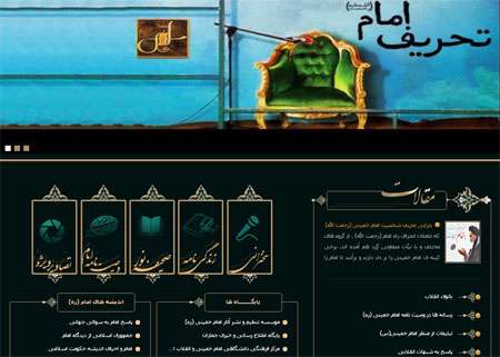 صفحه ویژه امام خمینی(ره)