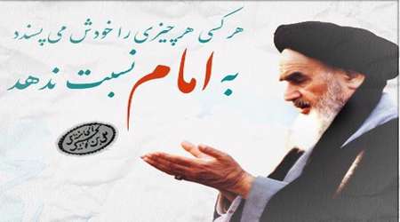 امام خمینی