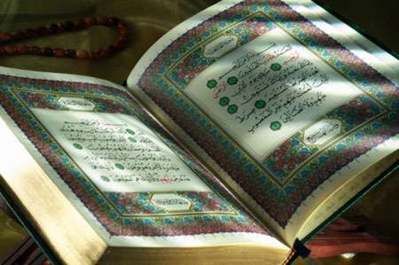 قرآن کریم