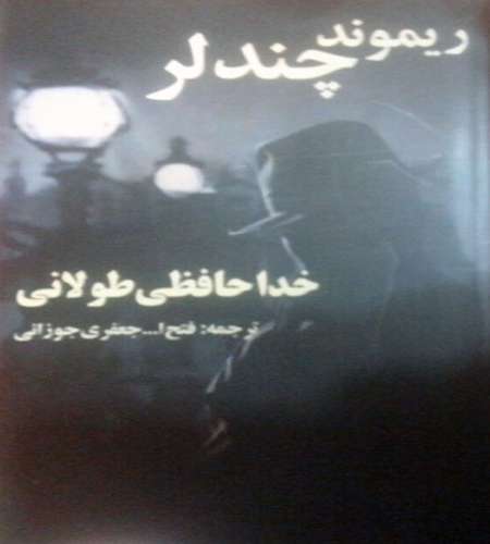 100 رمان برتر خارجی