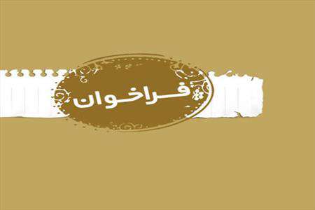 قرآن
