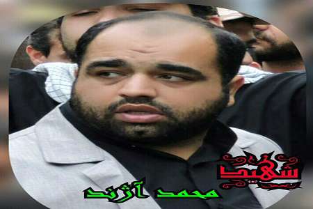 محمد آژند