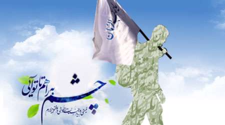 یاران حضرت مهدی