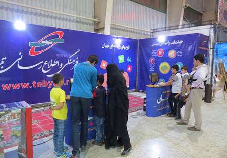 سیزدهمین نمایشگاه بین المللی قرآن و عترت اصفهان