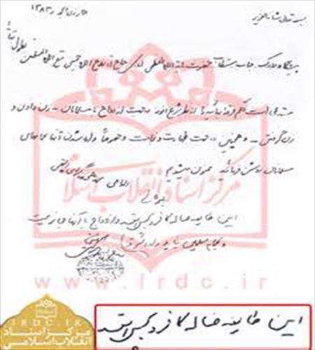 امام خمینی(ره): این طایفه ضاله (بهاییت) کافر و نجس است