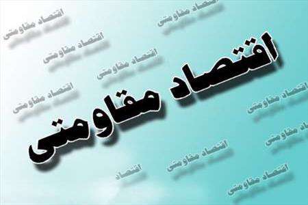 مصرف تولیدات داخلی