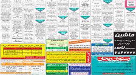 آگهی