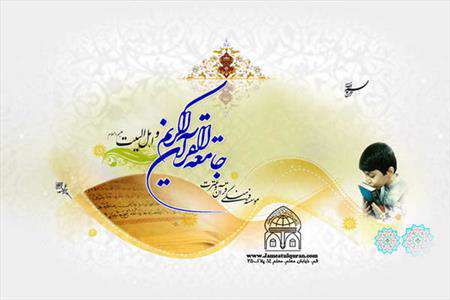قرآن