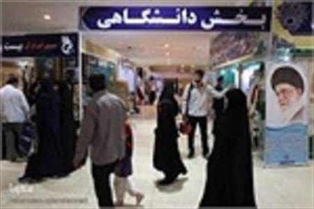 اختتامیه بخش دانشگاهی نمایشگاه قرآن