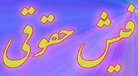 فیش