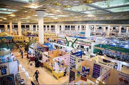 نمایشگاه قرآن