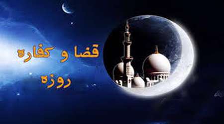 احکام روزه